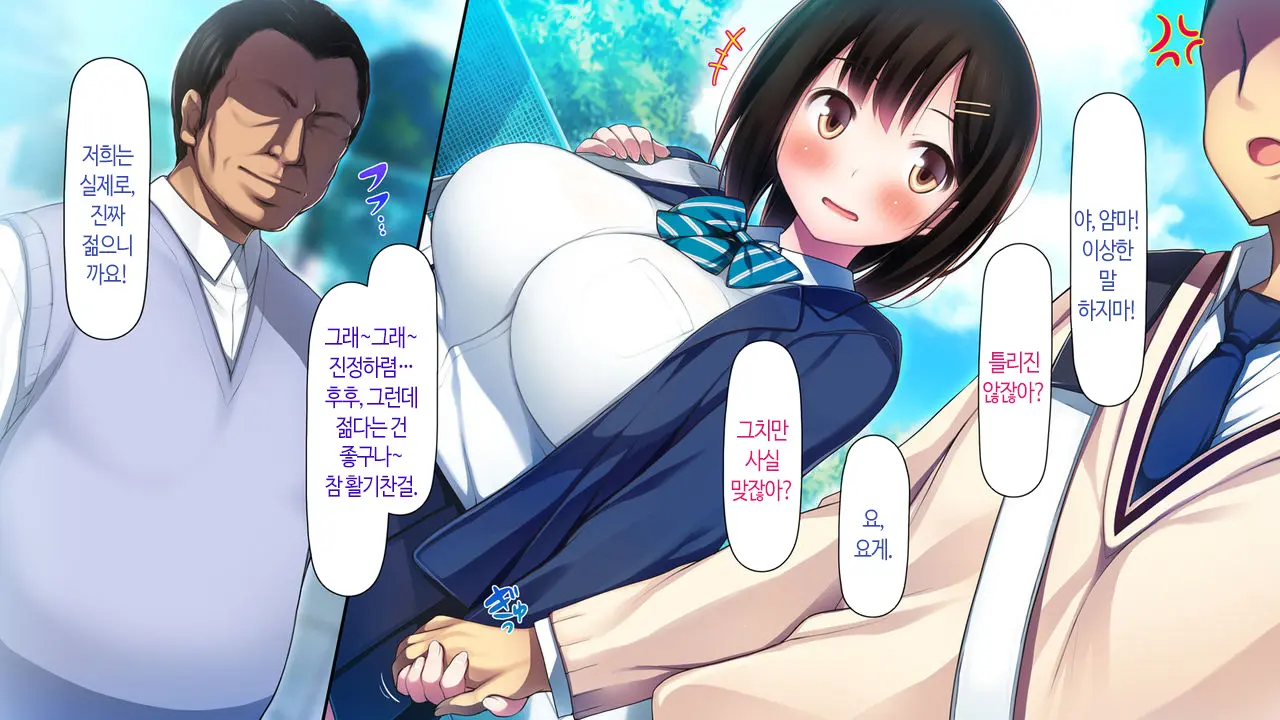 Watashi To Kareshi To Aitsu No Jijou + | 나와 남친과 그녀석의 사정 +